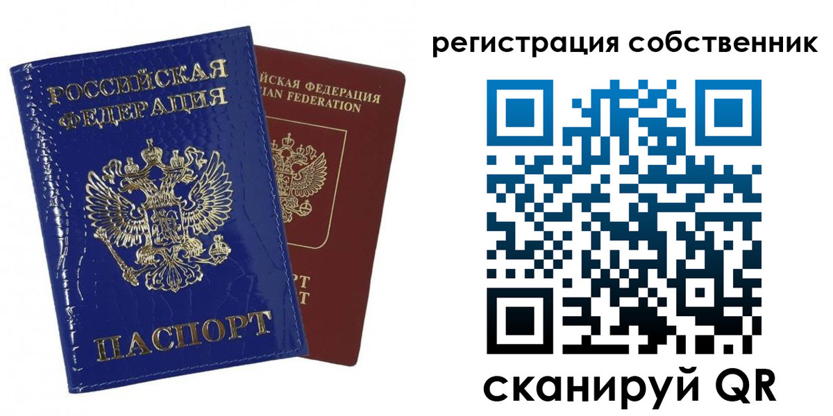 временная регистрация собственник в Губахе