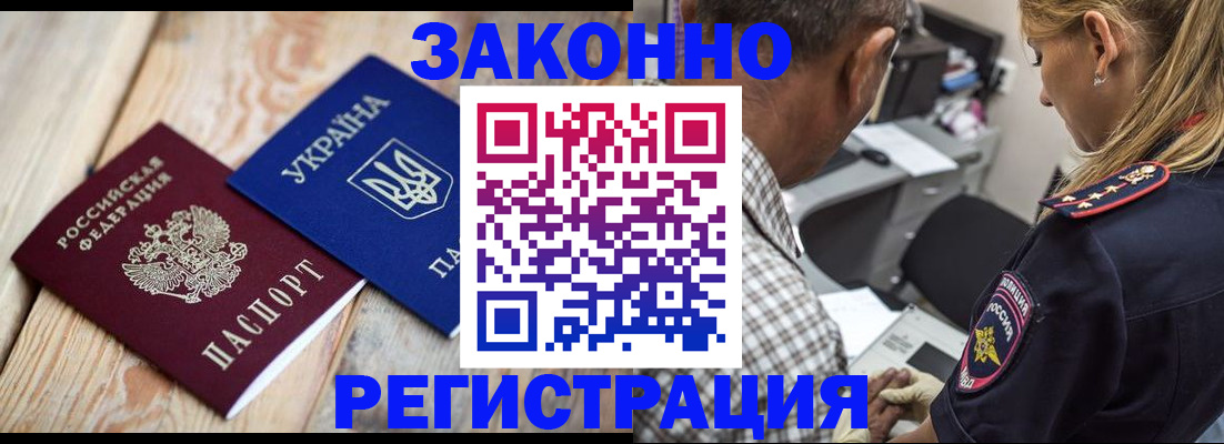 прописка иностранных граждан в Губахе