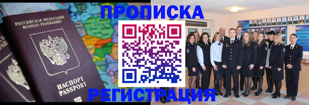 прописка поиск в Губахе