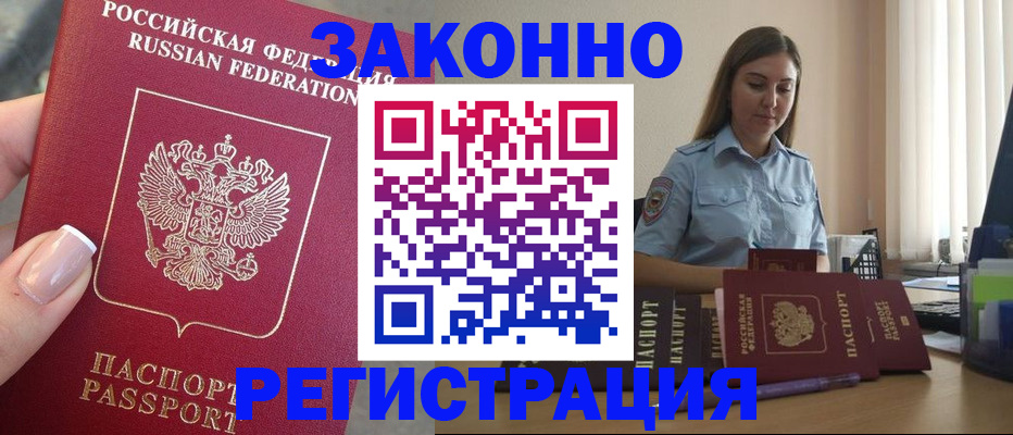 прописка иностранных граждан в Губахе