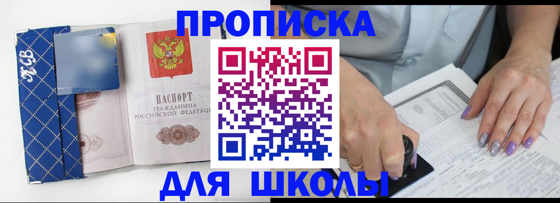 прописка ребенка в Губахе