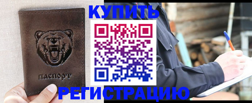 временная регистрация недорого в Губахе