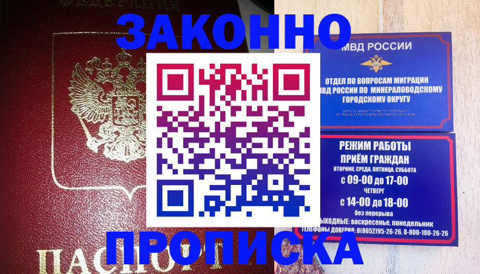 временная регистрация адрес в Губахе