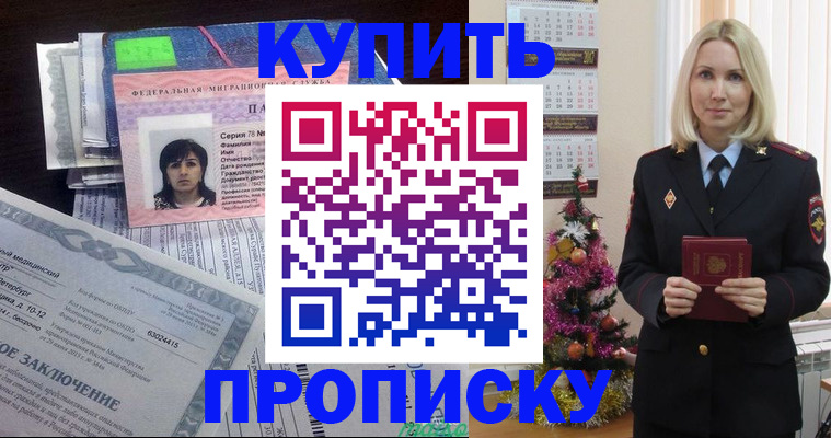 временная регистрация надежно в Губахе